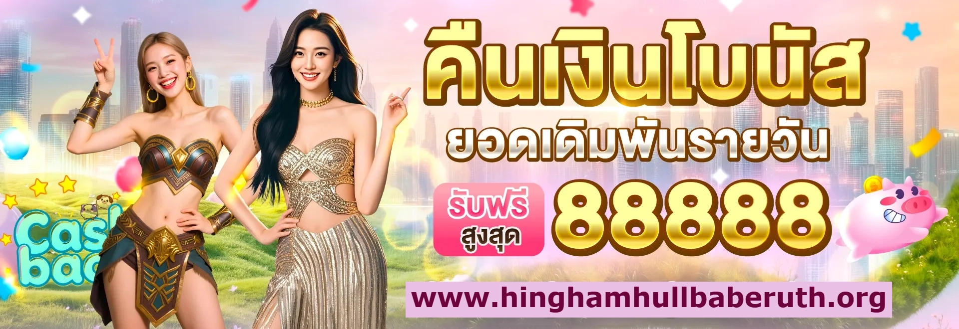 เว็บตรง l 86